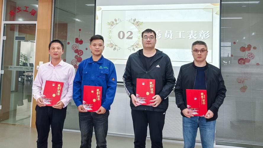员工风采